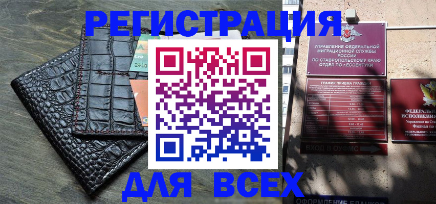 миграционный учет в Барнауле