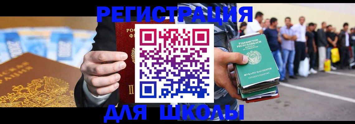 временная регистрация гарантия в Барнауле