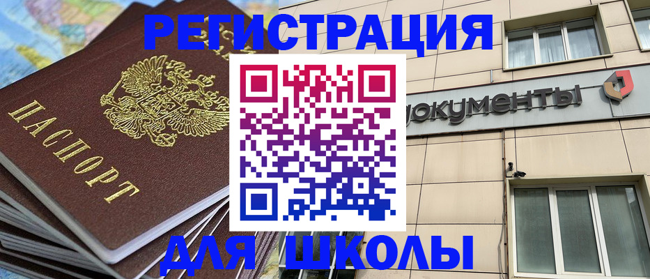 прописка гарантия в Барнауле