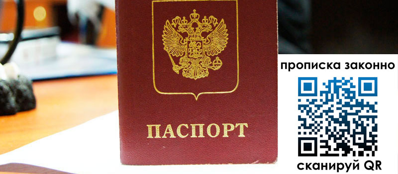 регистрация в Барнауле регистрация в Барнауле